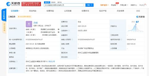 科大訊飛跨界投資新公司，布局食品經(jīng)營與信息系統(tǒng)集成